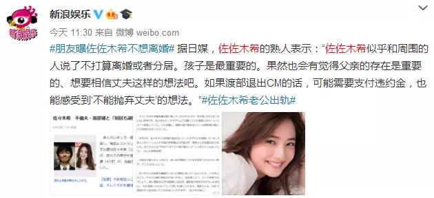 日本第一美人的老公也会出轨，普通女孩还有活路吗？