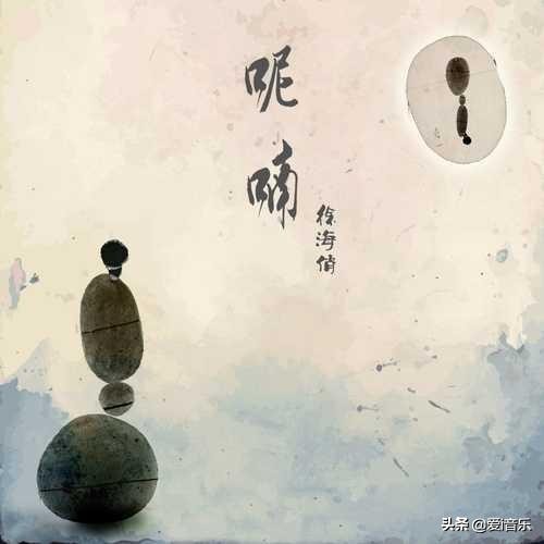 日推丨原创95后女歌手徐海俏