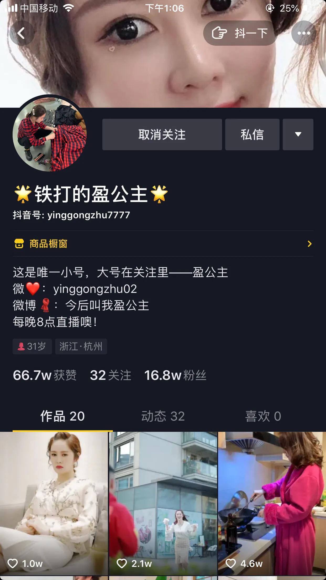 盈公主前男友龙公子,盈公主骂龙公子聊天记录