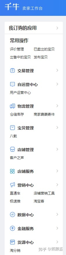 淘宝新手卖家必备软件,淘宝工具店铺