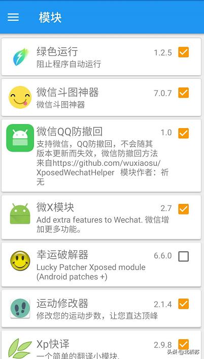 搞机神器,xposed最详细使用教程