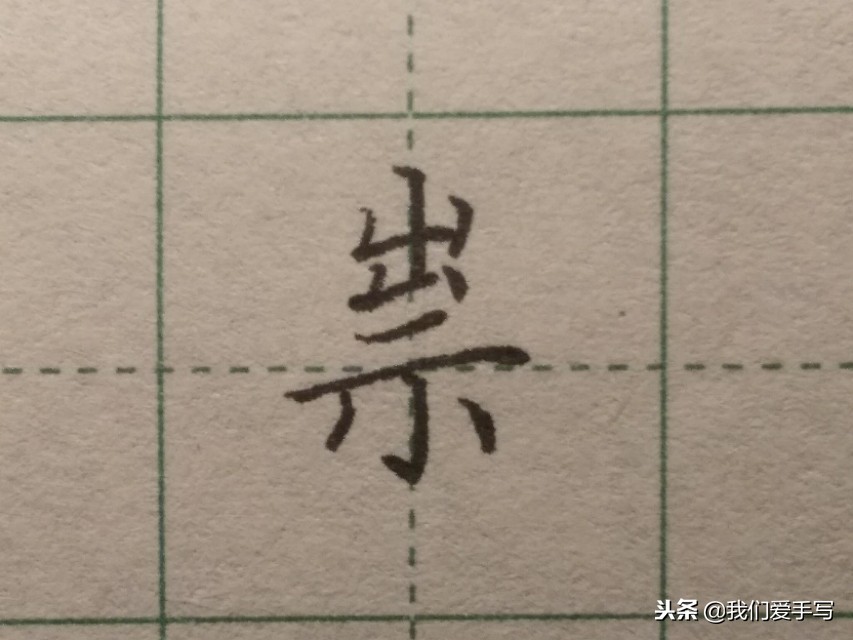 写字不好看?用这些方法改改试试,马上会好看很多