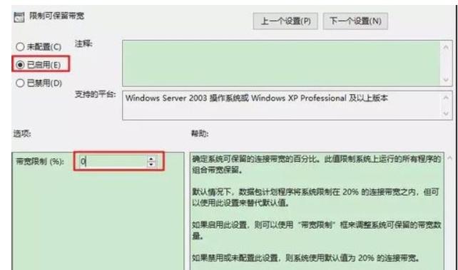 中国移动宽带怎样限速,如何去除宽带网络限速