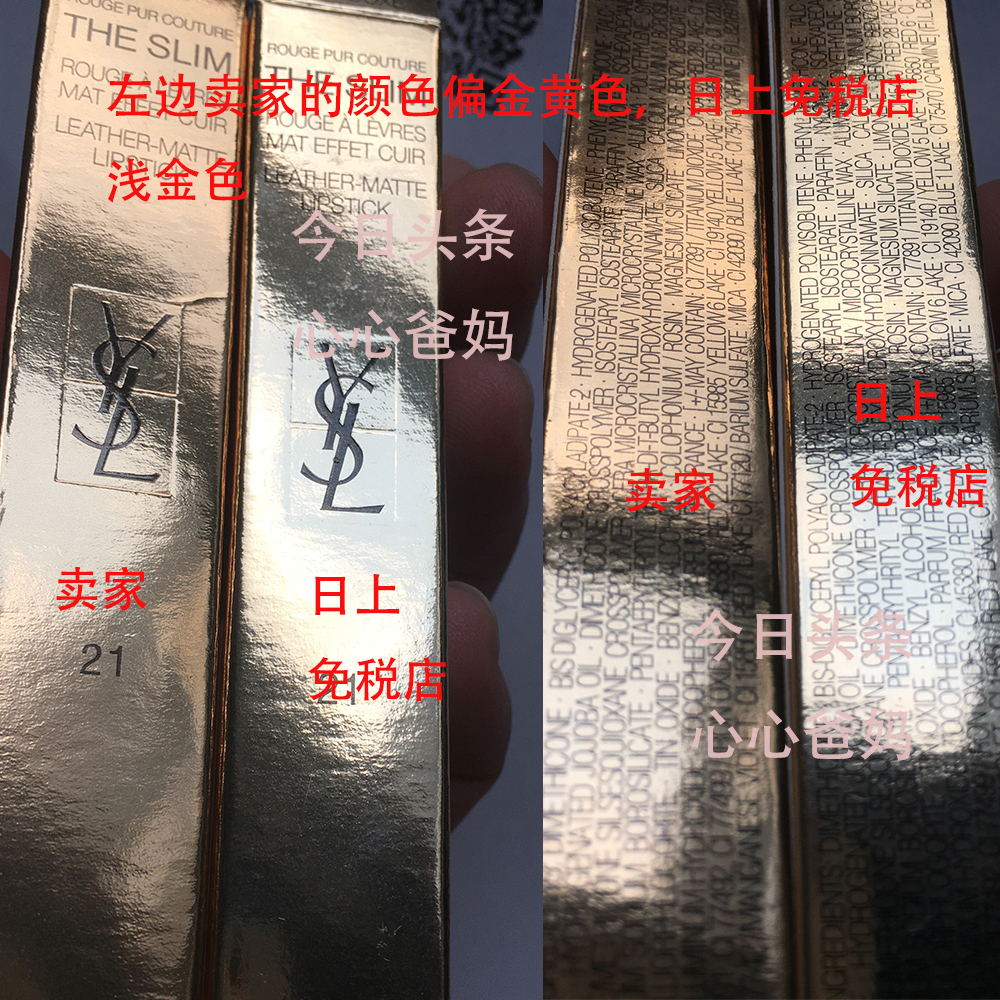 淘宝圣罗兰价格相差太大是正品吗,ysl圣罗兰314辨别真假