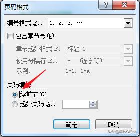 打印如何设置奇偶页页眉,word页眉页脚怎么设置双面打印