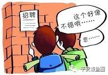 现在招工有哪些陷阱,找工作招工牌有哪些坑