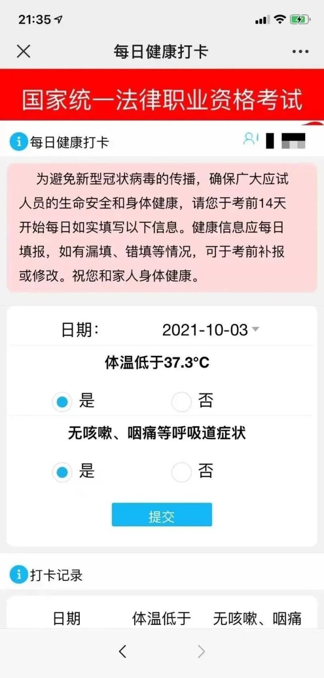 2021法考报名时间及流程,2021年法考备考时间安排