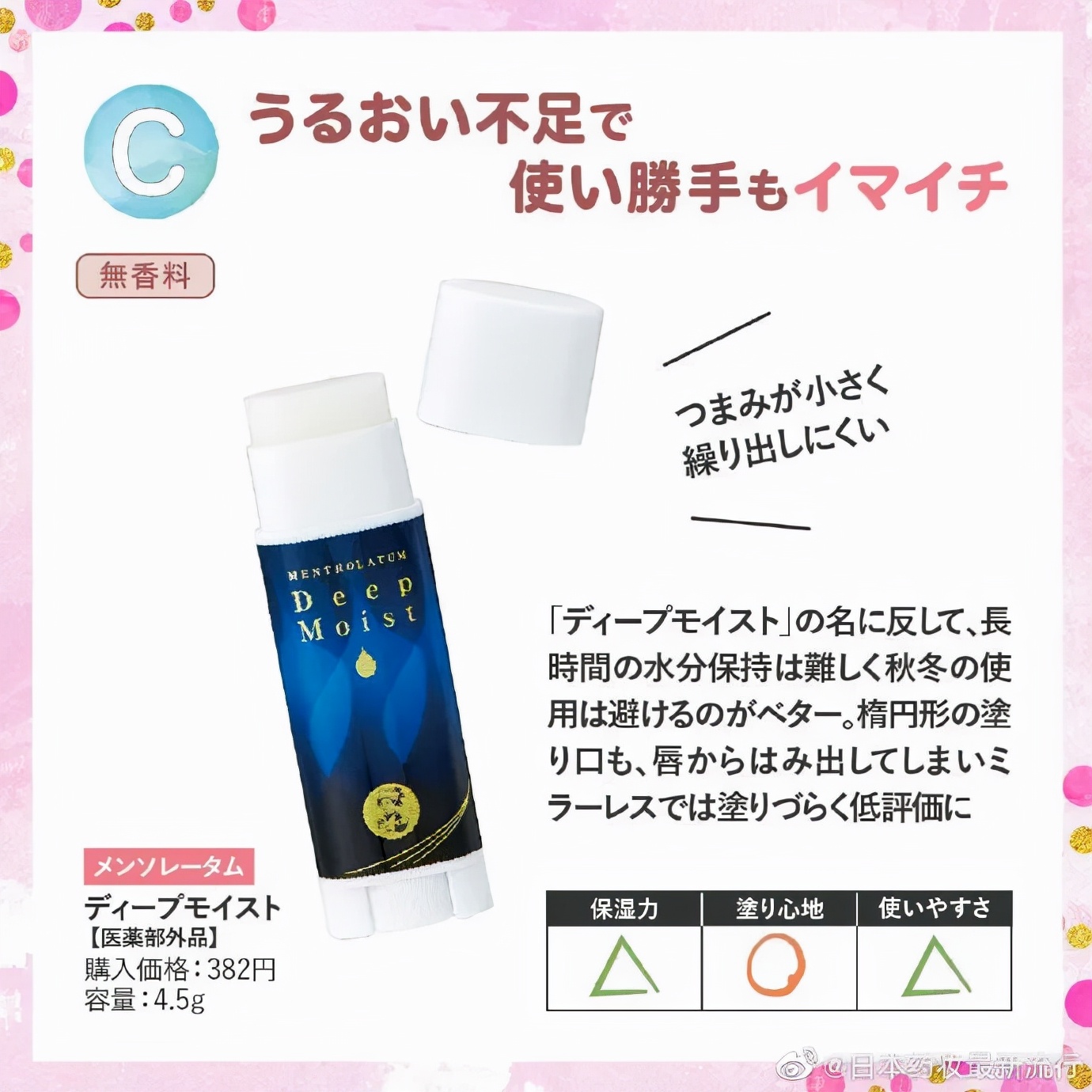 曼秀雷敦润唇膏测评薄荷味,曼秀雷敦柠檬味润唇膏测评