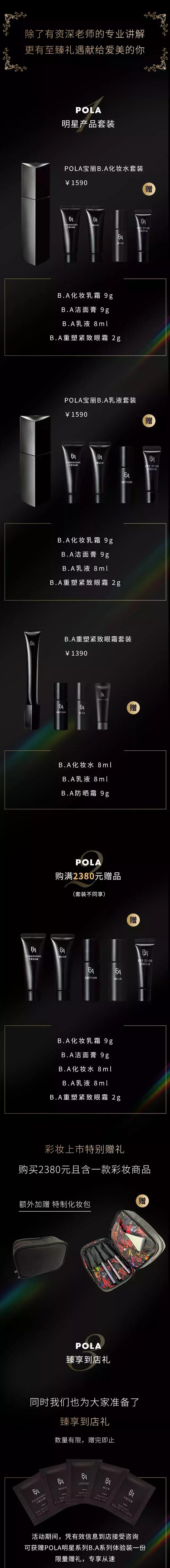 女孩们!我再也忍不住了,今天就把私藏的POLA产品整理给你们