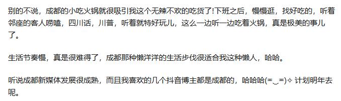 越来越多年轻人去成都重庆,大量年轻人到成都就业
