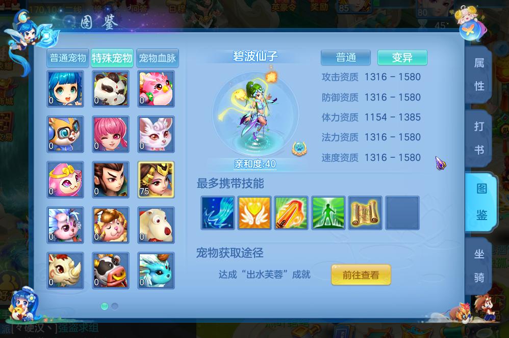 神武4宠物洗练端游,神武4手游宠物鉴赏