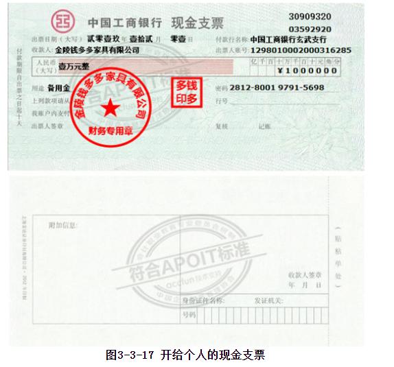 出纳取现流程,出纳人员拉账单和取现怎么操作