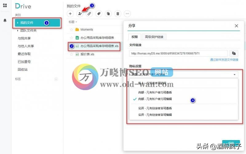 群晖nasdriveserver套件教程,synology群晖怎么在手机端安装