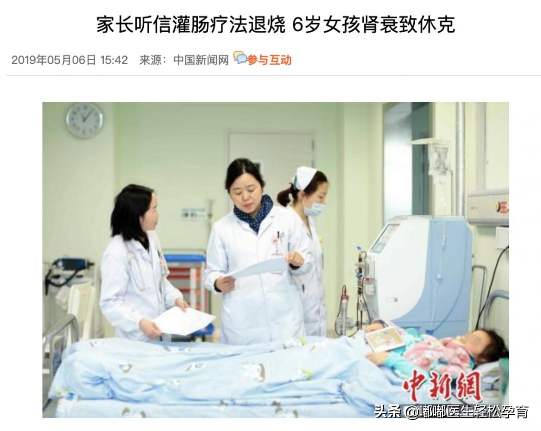 小孩子灌肠后会肾衰竭吗,一岁宝宝灌肠退烧对身体有害吗