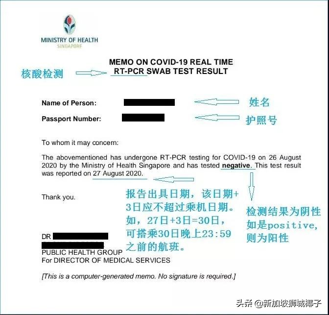 新加坡入境中国政策最新通知,8月份新加坡回国航班有何新规