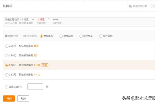 淘宝直通车关键词合理出价的技巧,淘宝直通车关键词出价技巧