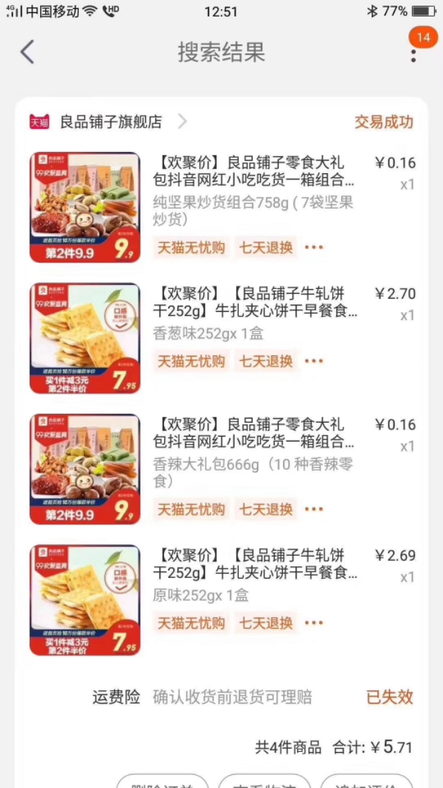 淘宝京东苏宁薅羊毛