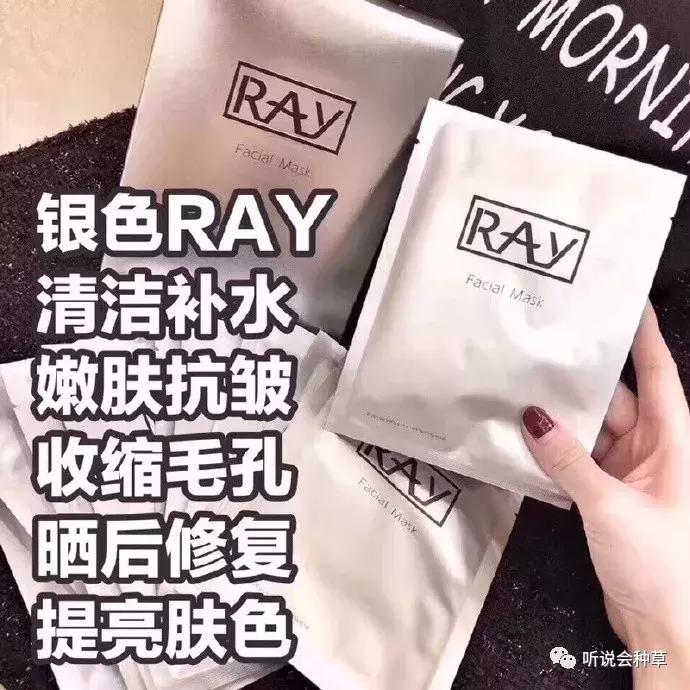 佐木ray蚕丝面膜,泰国ray蚕丝面膜蓝色版