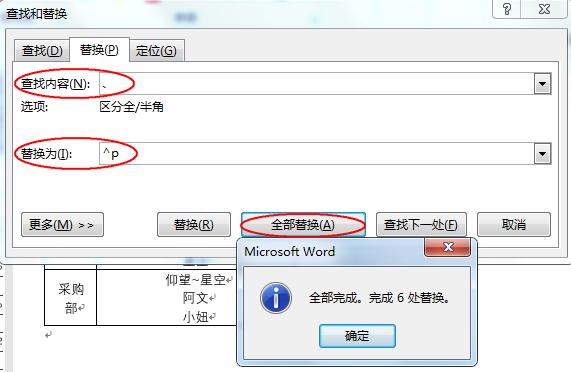 玩转Excel拆分同类项