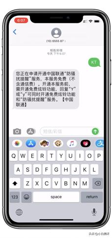 各个运营商怎么屏蔽骚扰电话,三大运营商防骚扰拦截