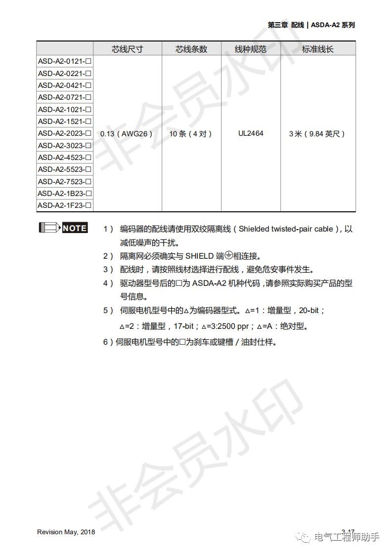 台达a2伺服连接电脑要安装驱动么,台达a2伺服所有参数恢复出厂设置