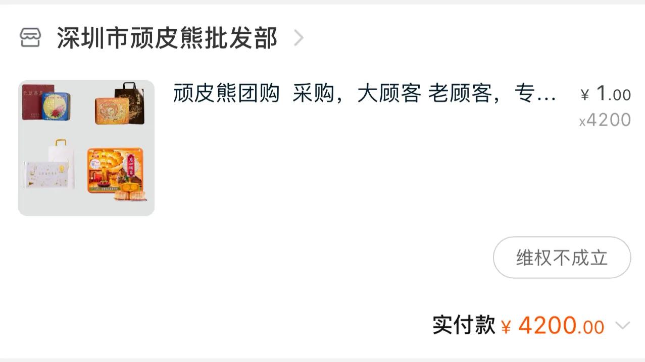 淘宝收到月饼未拆封发霉了,买的月饼发霉了怎么维权