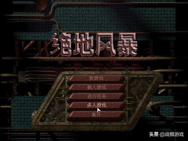 90年代pc游戏即时战略rpg圣眼之翼,pc即时战略rts游戏