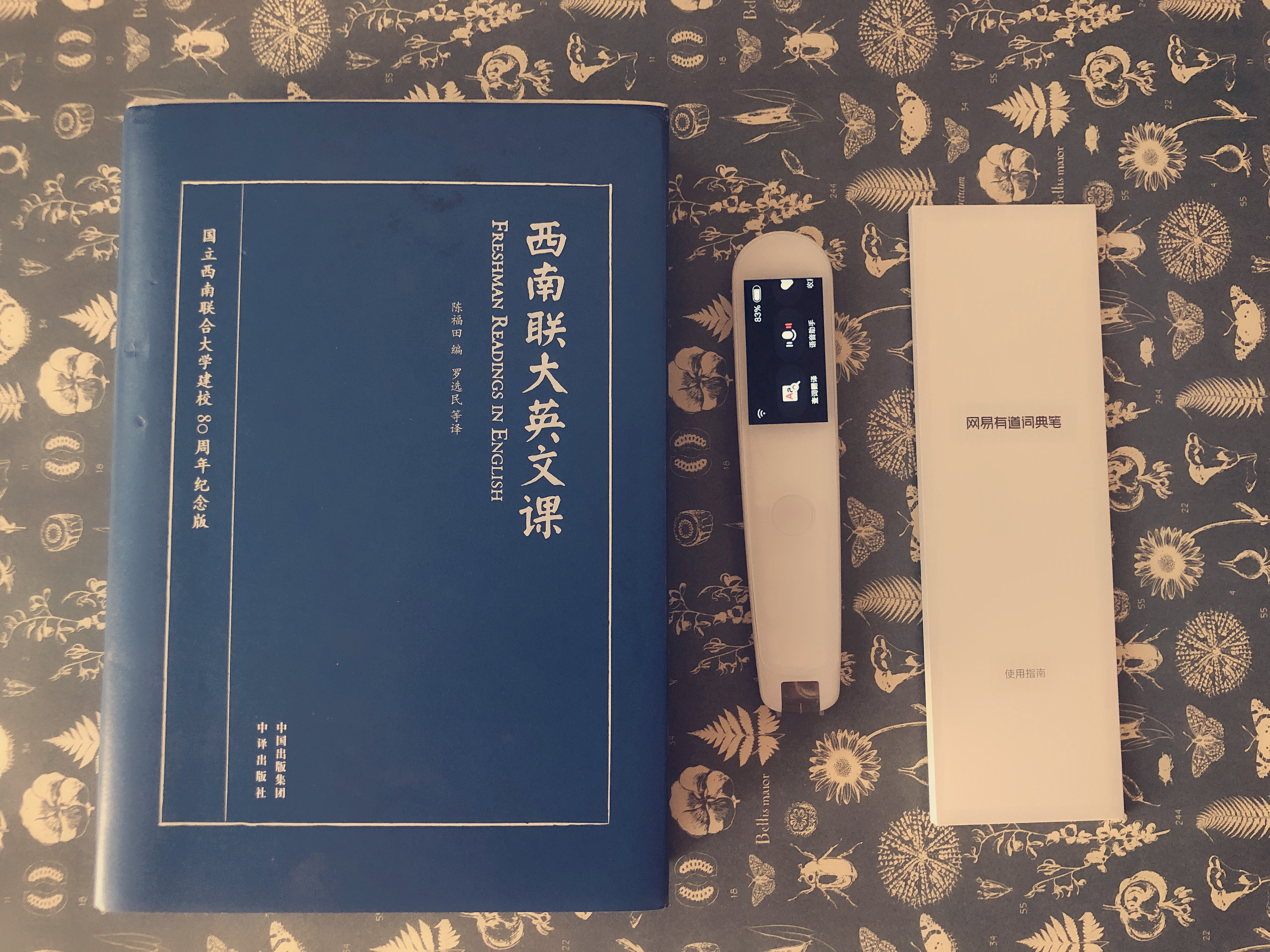 网易有道词典是一个学习的平台吗,网易有道词典2.0专业版