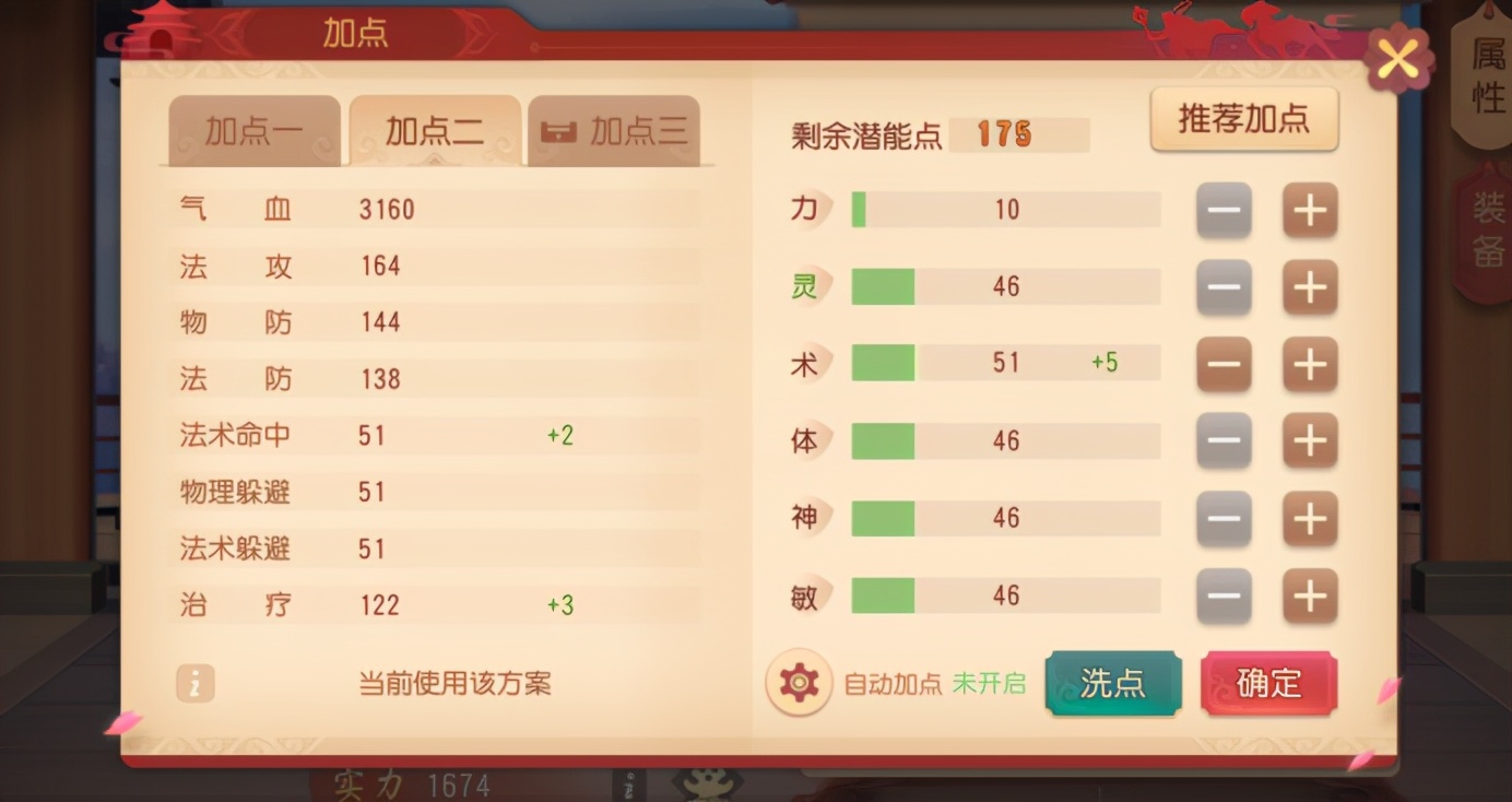 梦幻西游三维版辅助门派推荐,梦幻西游手游辅助怎么加点