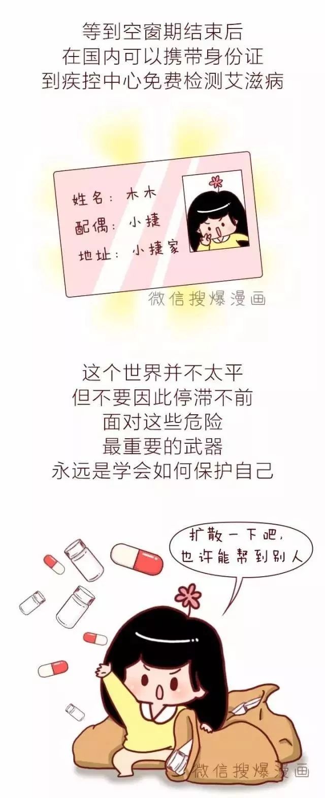 朋友圈刷屏的《千万不要拿生命去发生性关系》，记得可……