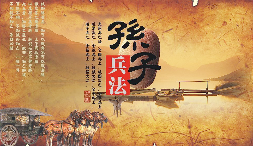 孙子兵法鬼谷子三十六计全套,孙子兵法空手套白狼是第几计