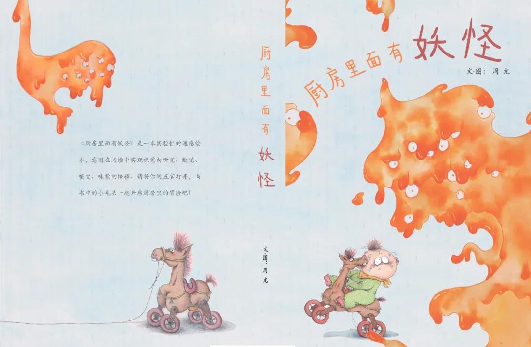 东方娃娃原创绘本奖公众号,儿童原创绘本巡回展