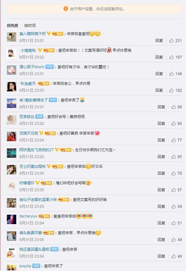 防弹少年团对华态度,中国对防弹少年团的态度