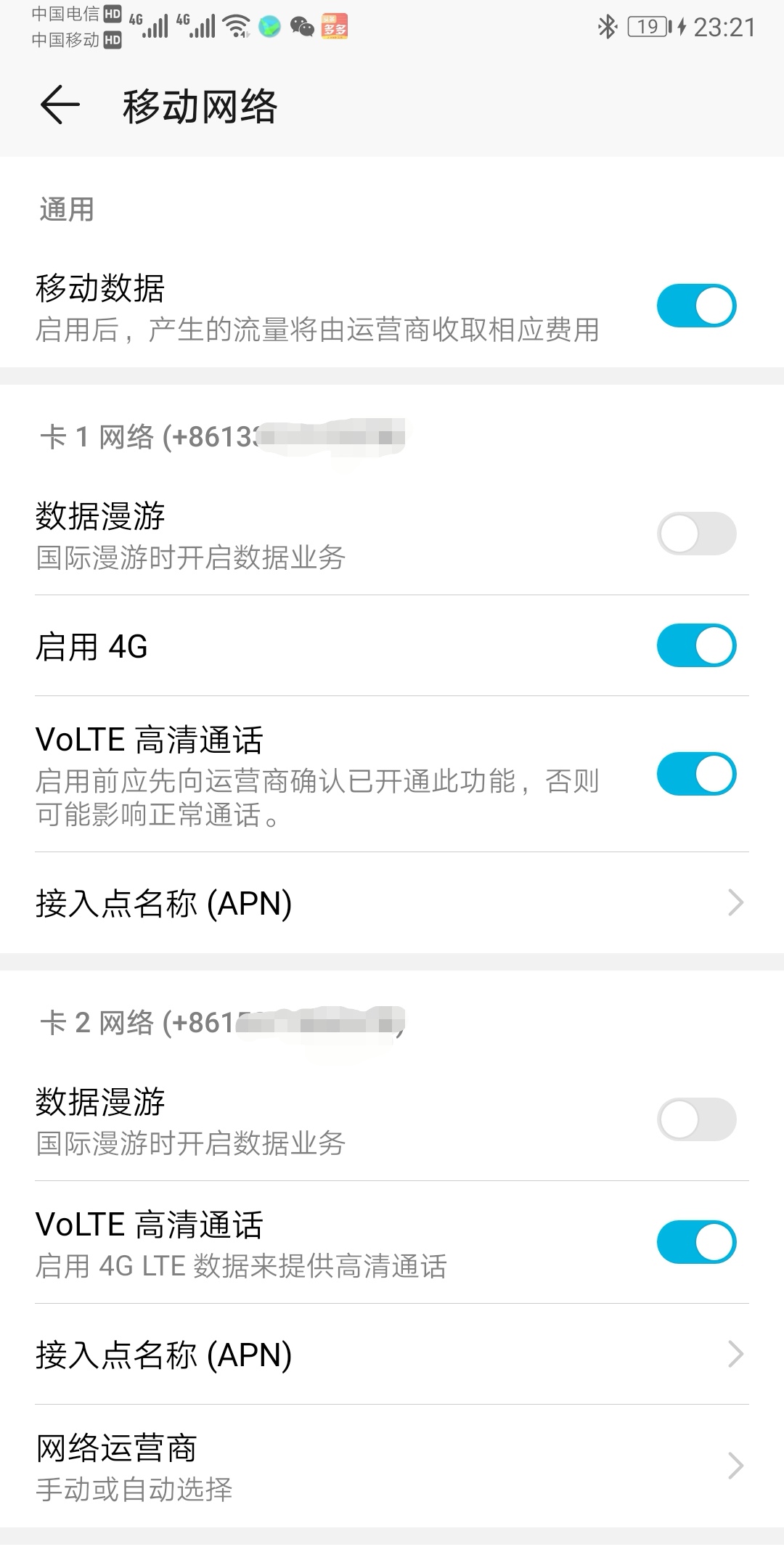 电信volte开通后收费不,电信volte开通物联卡
