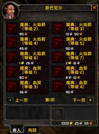 怀旧魔兽60,魔兽60年代回忆