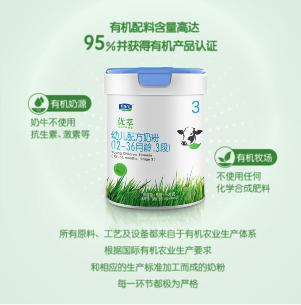 君乐宝有机优萃奶粉的三大配方,君乐宝优萃有机奶粉测评