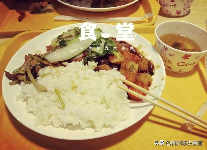 美院食堂排名,美院填志愿