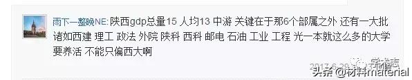 “全国最穷”的西北大学为什么值得尊敬?