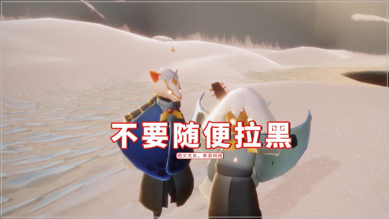 光遇拉黑的人为什么找不到了,光遇拉黑再拉回来为什么找不到人