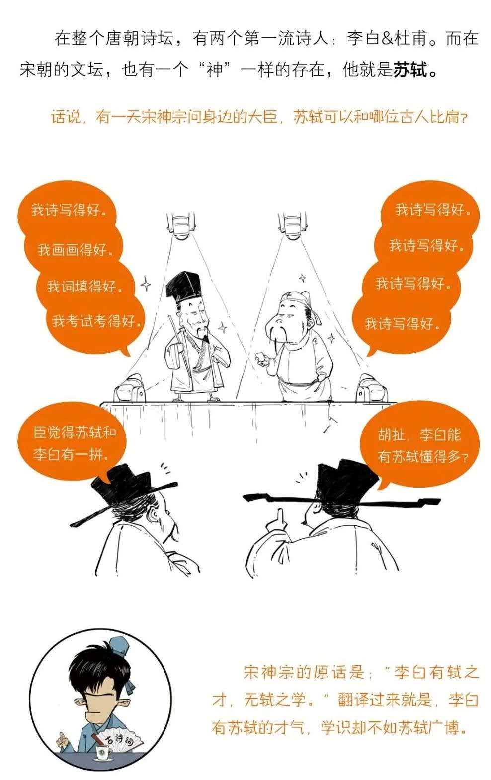 初中必背的古诗词漫画,小学必背古诗默写漫画