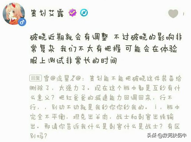 一出生就挨骂,破晓被官方嘲讽