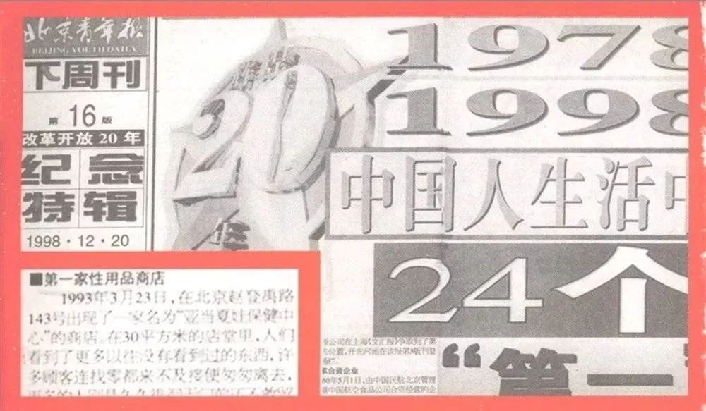 “疫情刚过，我家楼下*人用成品**店的老板就开上了特斯拉”