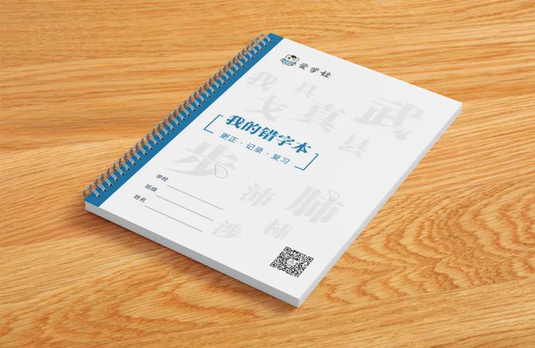 孩子老写错字怎么办,孩子老写错字是大脑有问题吗