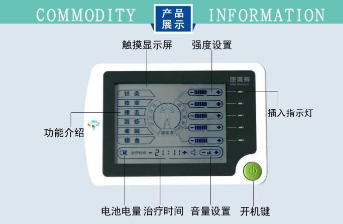 享家庭理疗之舒适—康美寿治疗仪将亮相世博威健康产业展！