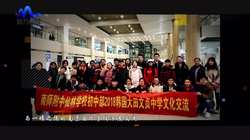 南师附中仙林学校初中部宣传片,南师附中仙林学校初中部大课间