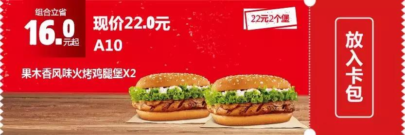 kfc汉堡新品优惠,kfc汉堡王