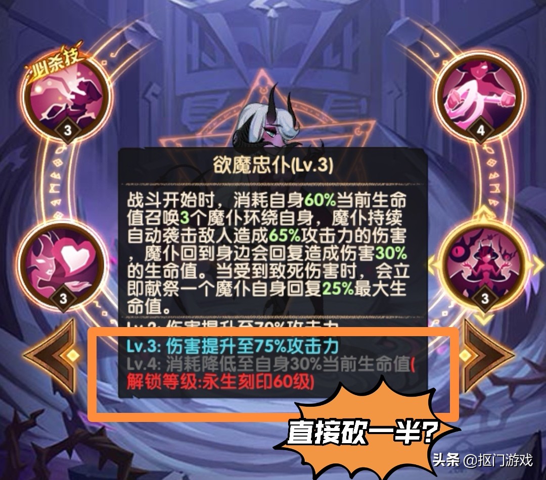 剑与远征恶魔刻印,剑与远征手游光剑