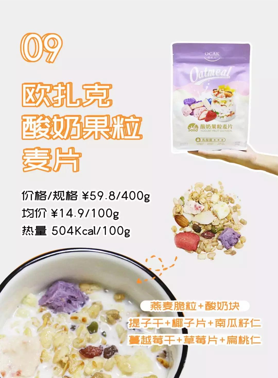 早餐即食麦片选哪些好,低脂营养即食麦片哪种好