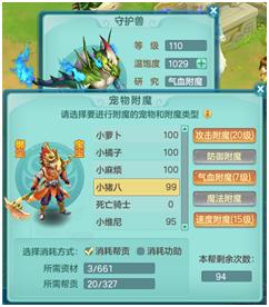 神武3帮派小窍门大全,神武3五开职业搭配攻略