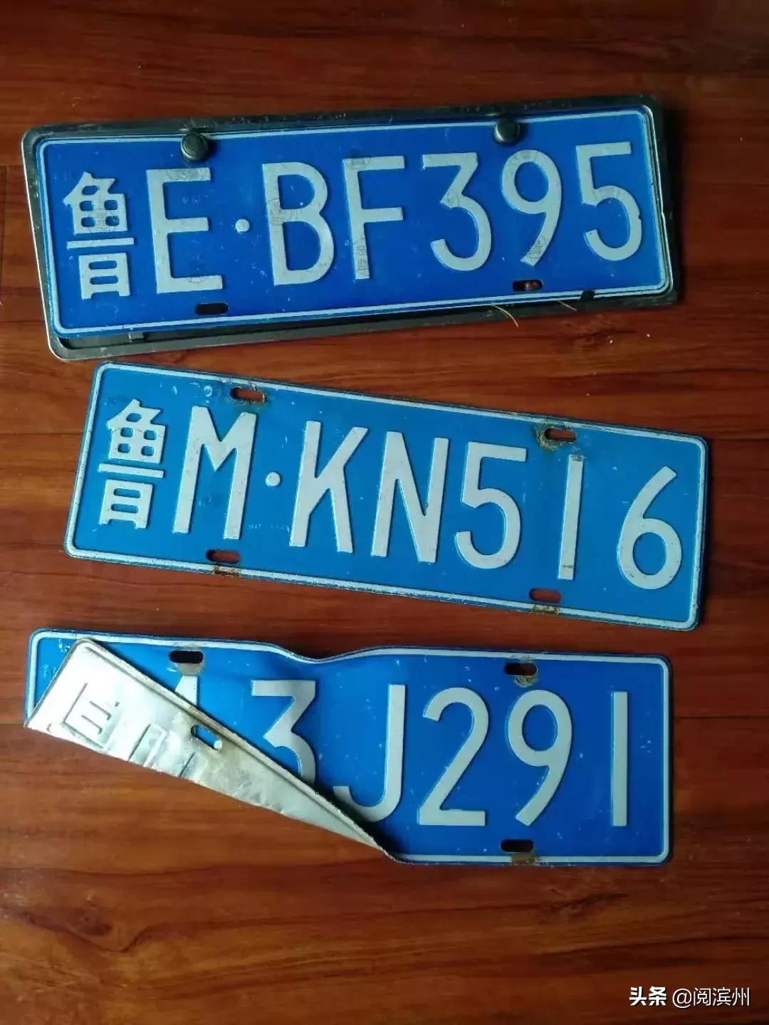 滨州有哪些好车牌,滨州丢失车牌